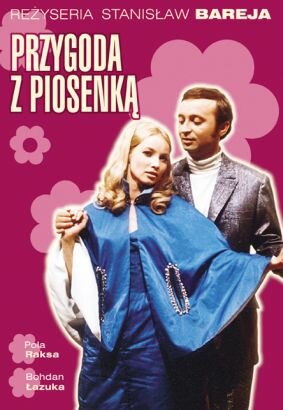 Приключение с песенкой (1968)