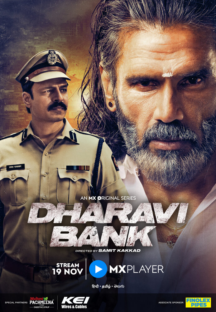 Dharavi Bank (2022)