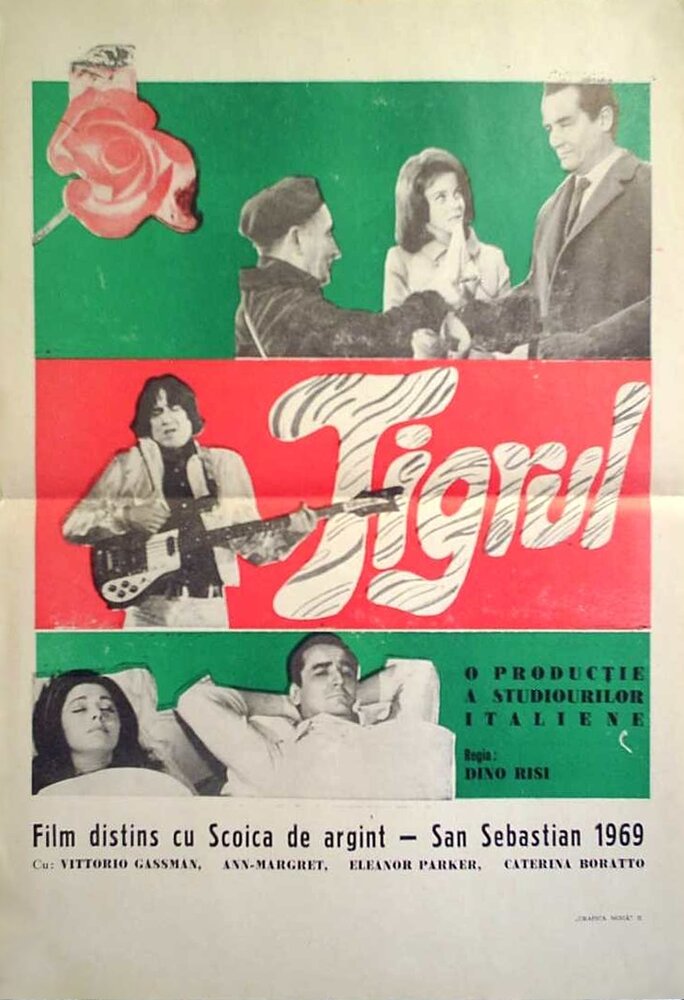 Тигр (1967)