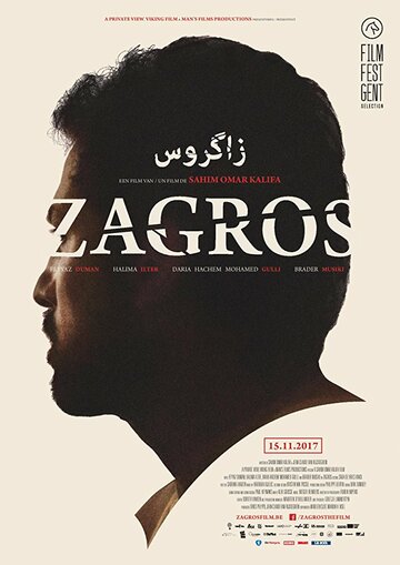 Zagros (2017)