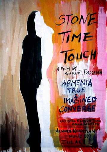 Stone Time Touch (2007)